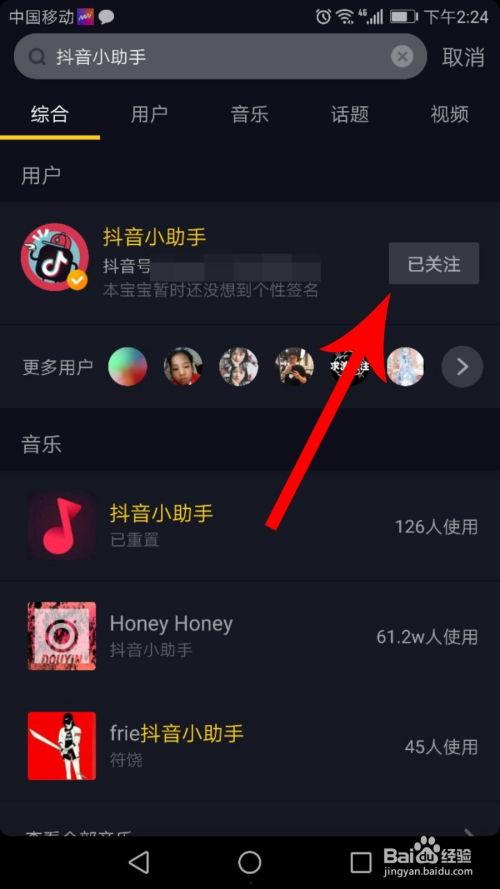 娱乐吃瓜君抖音小助手,揭秘娱乐圈最新动态！