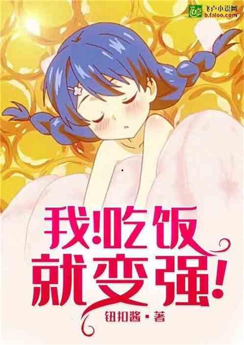 娱乐吃瓜酱吃饭小说