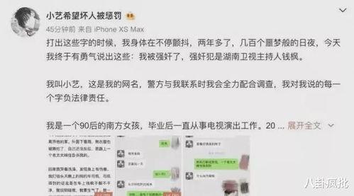 娱乐圈吃瓜句子,明星幕后故事全曝光